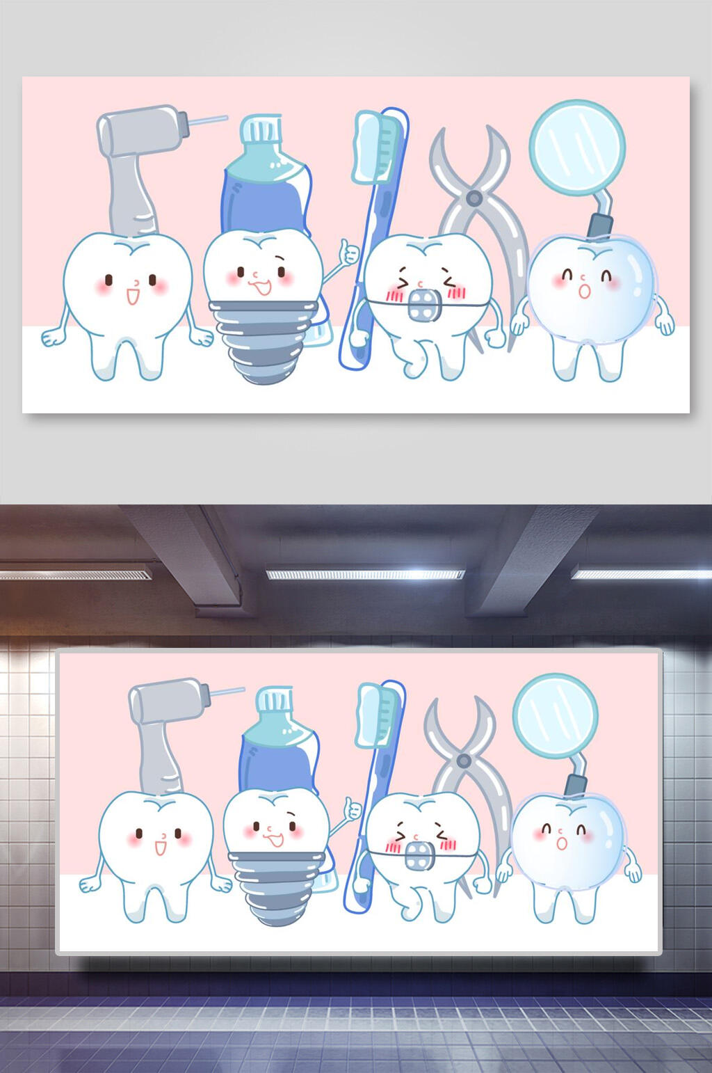 牙齿检查修理卡通插画素材