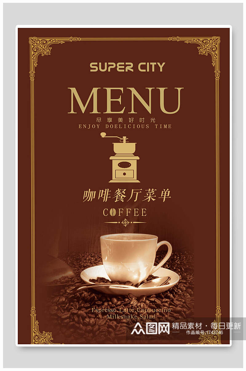 中式咖啡餐厅菜单价目表海报素材