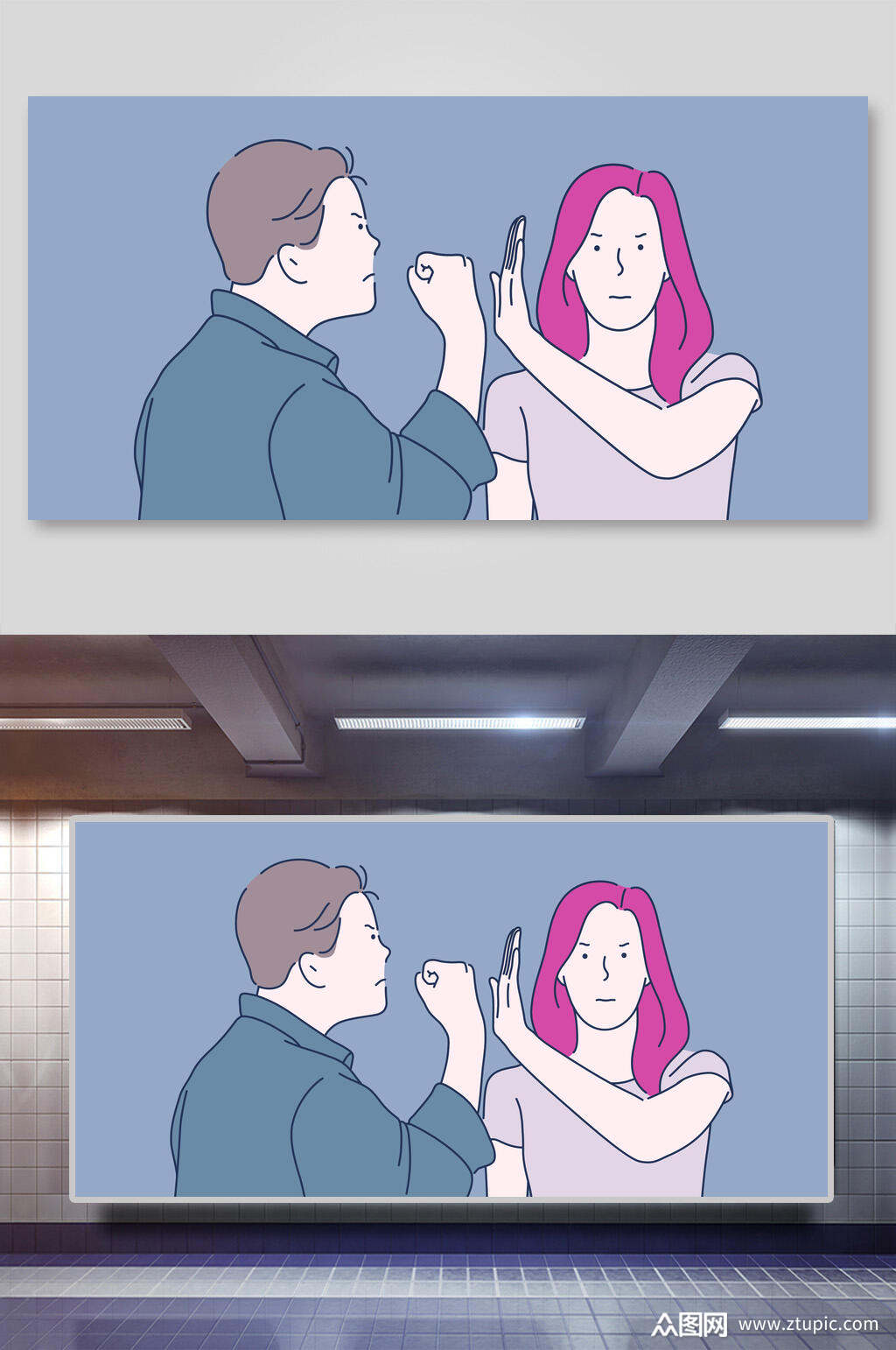 简约手绘男女拒绝暴力人物插画
