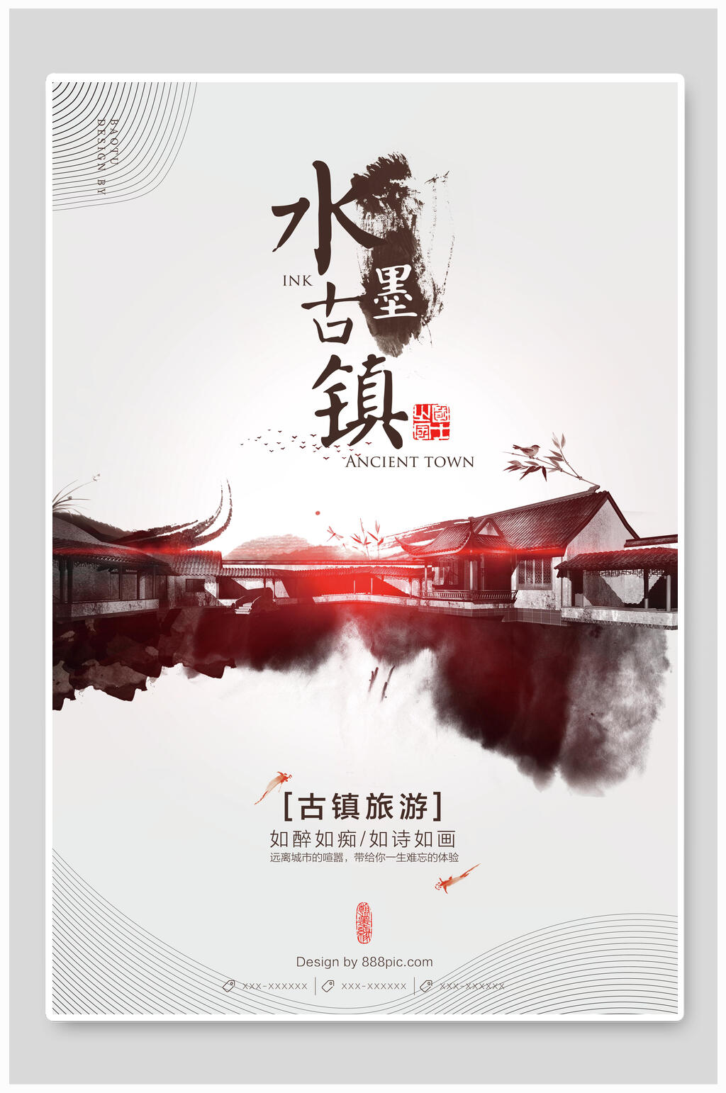 中国风水墨古镇旅游房地产民宿庭院海报素材