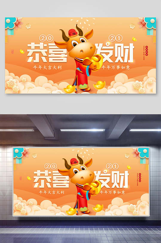 国潮牛年年会图片-国潮牛年年会素材下载-众图网