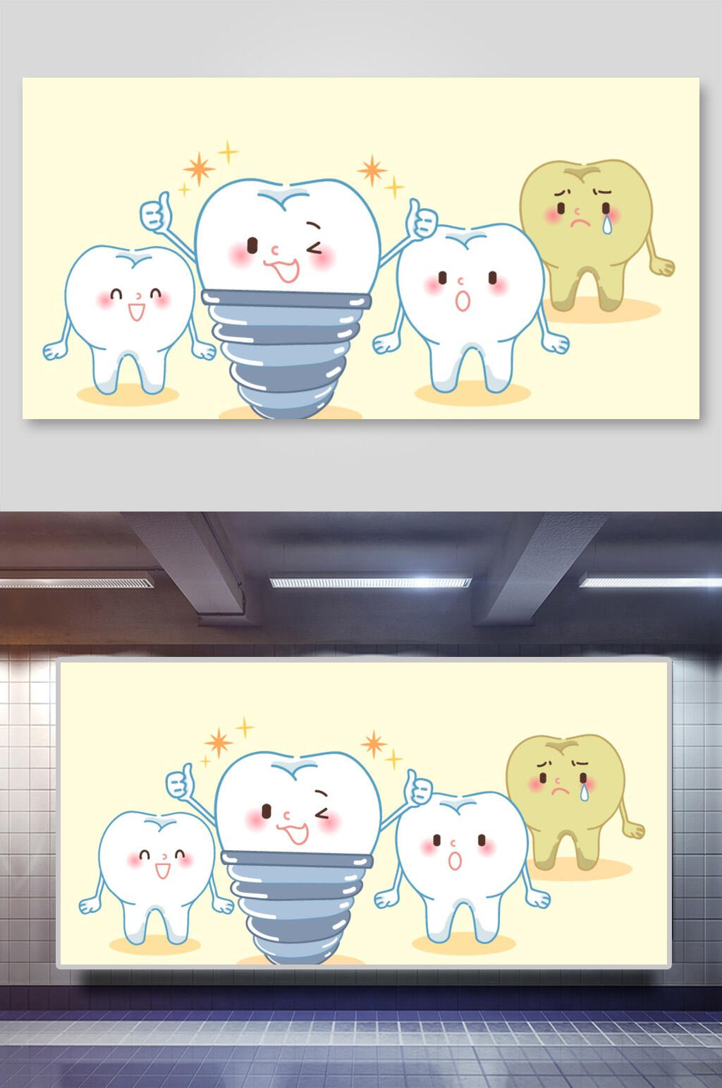 个性牙齿修复爱牙日爱护牙齿卡通插画素材