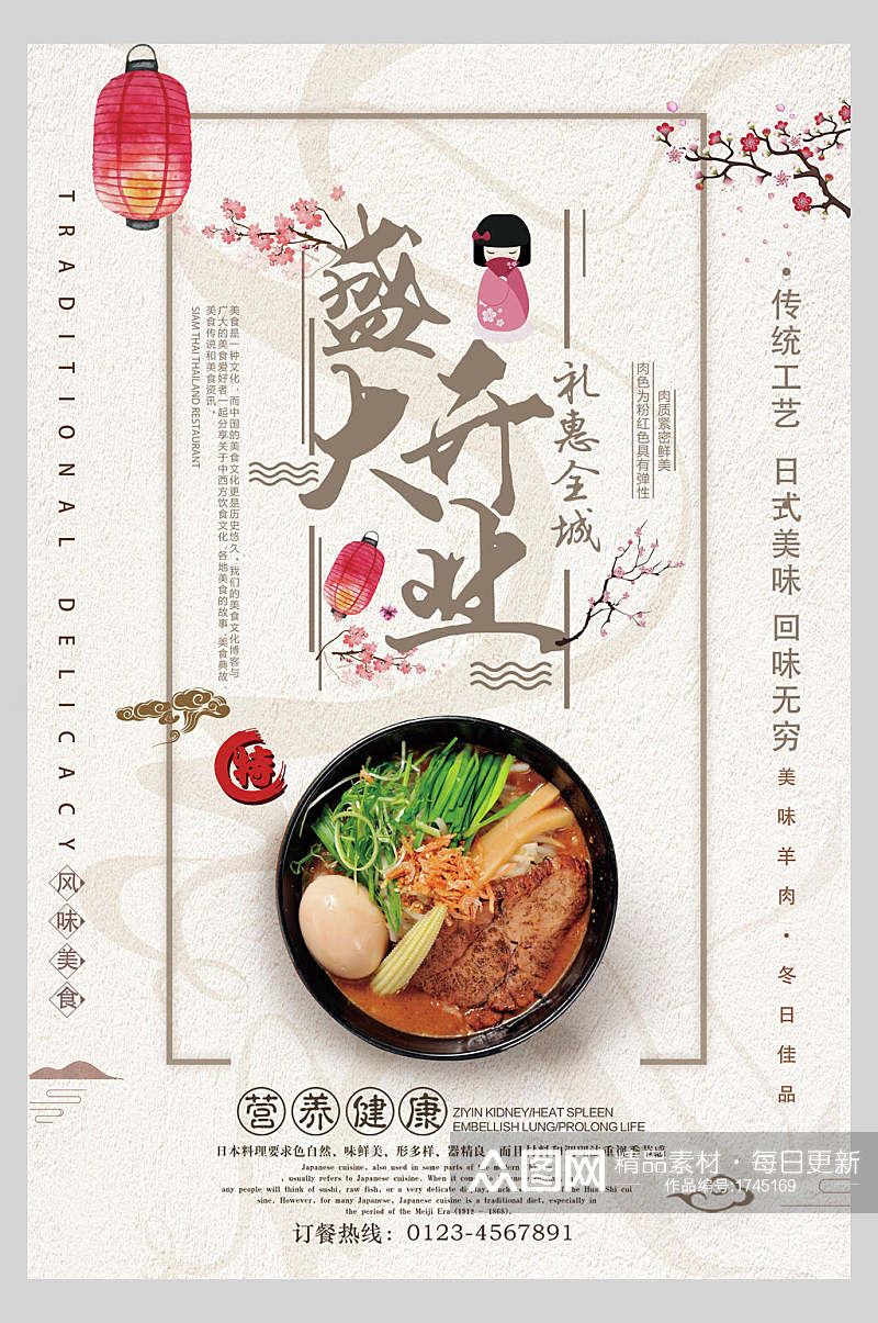 中国风盛大开业美食促销海报素材