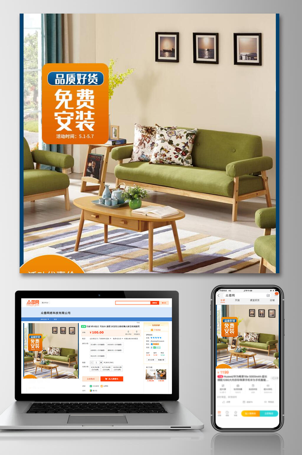 五一劳动节家具手机端电商主图素材