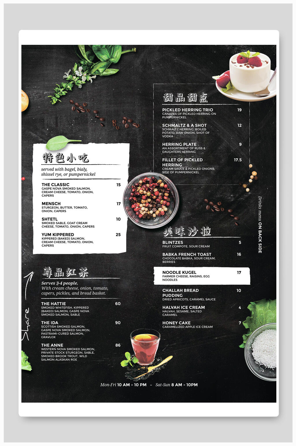 黑色奶茶饮品菜单价目表海报素材