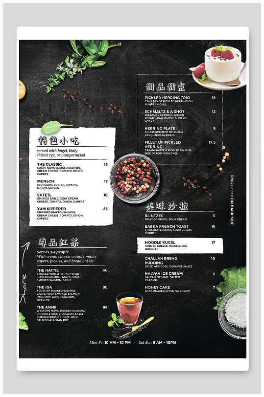 黑色奶茶饮品菜单价目表海报