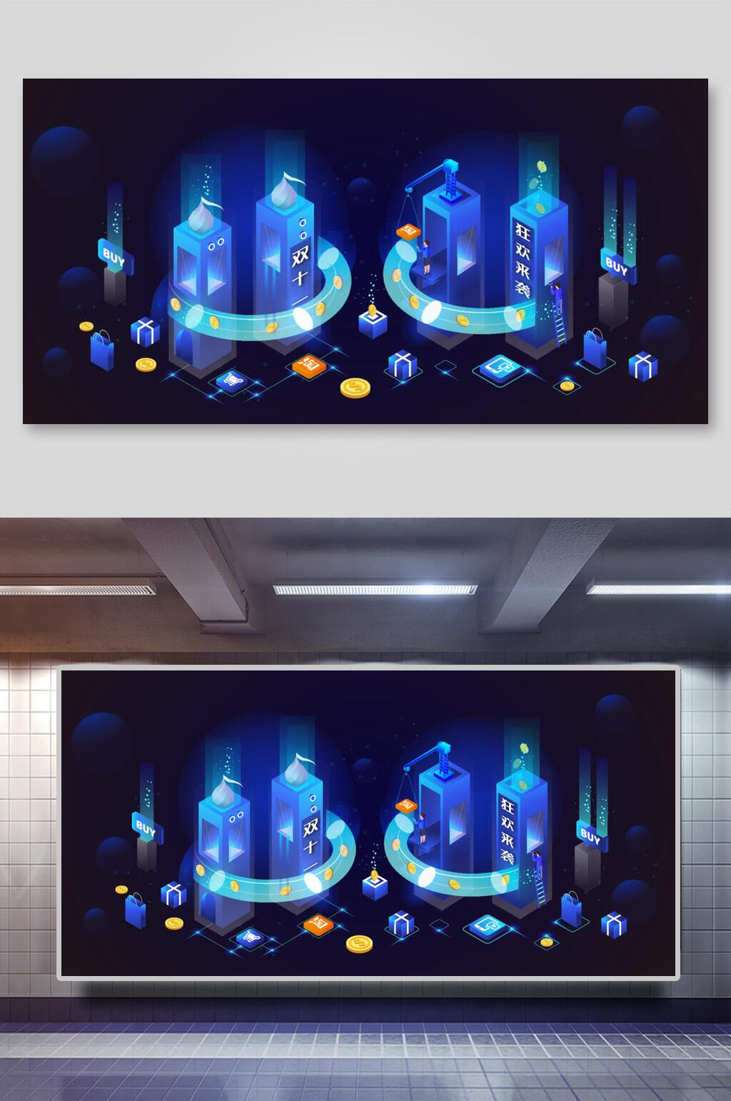 蓝色电商购物扁平风插画素材素材