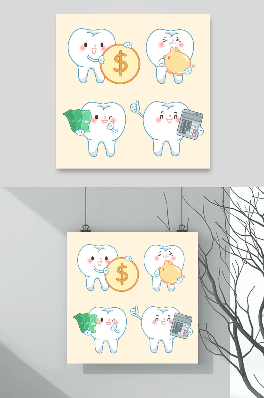简约爱牙日爱护牙齿卡通插画素材素材