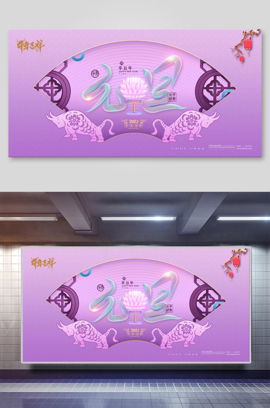 中式紫色渐变元旦背景展板素材