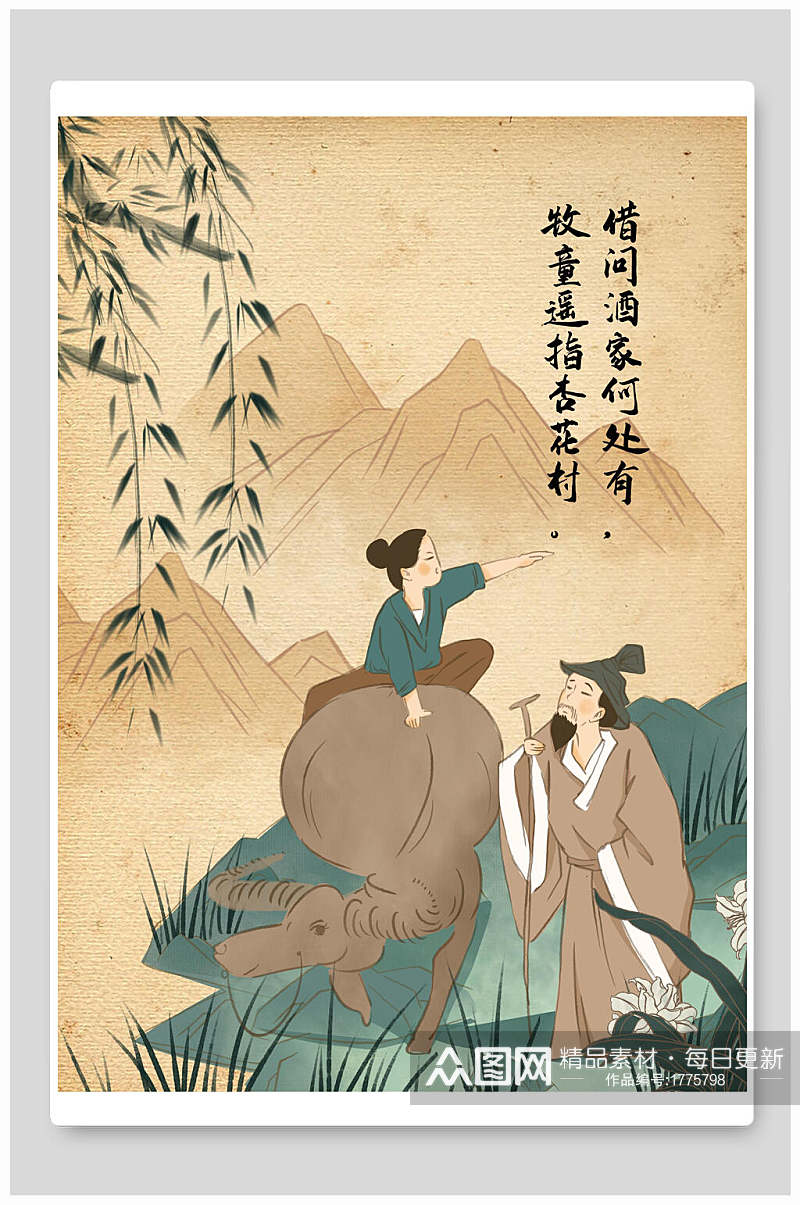 中国风古诗词人物牧童插画素材素材