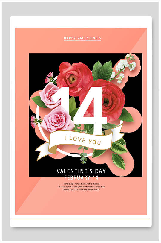红粉玫瑰浪漫情人节海报-众图网