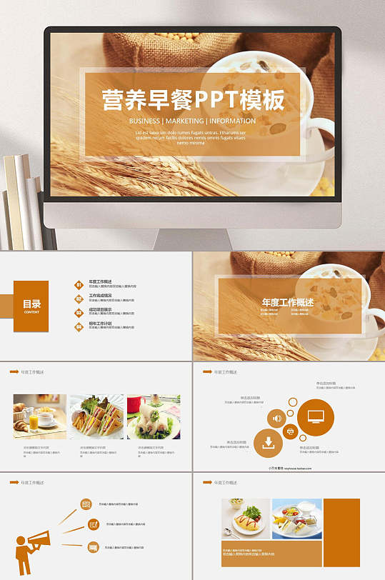 中国美食营养早餐ppt模板