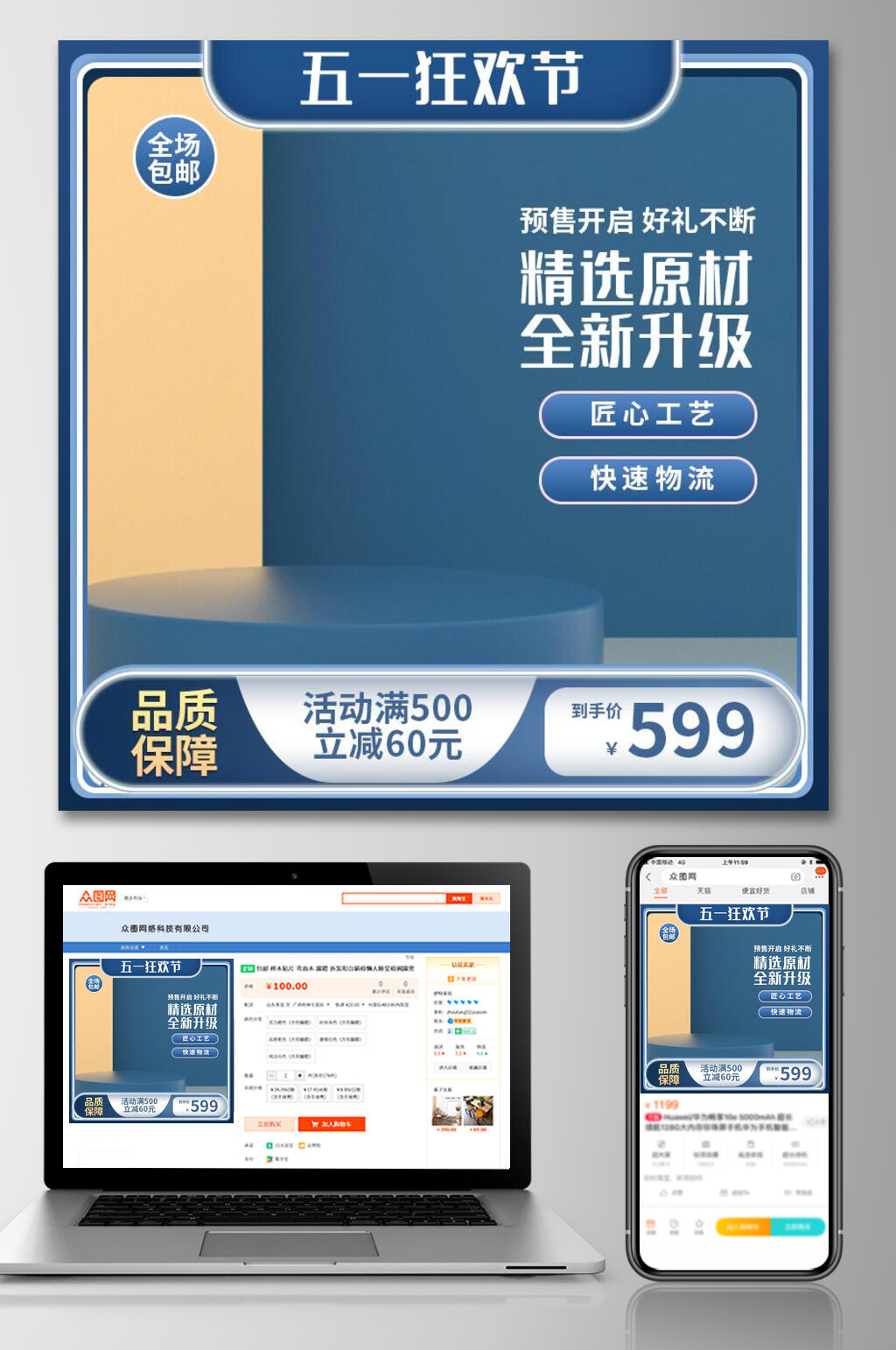 蓝色五一狂欢节五一劳动节电商主图素材