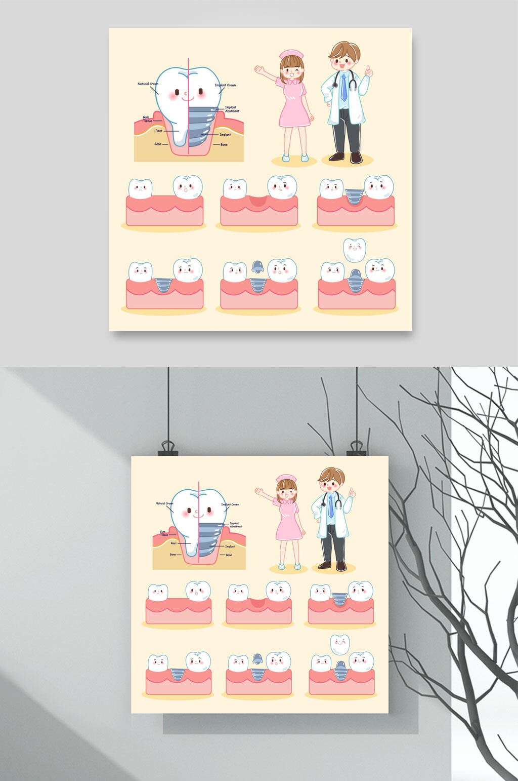 粉色创意爱牙日爱护牙齿卡通插画素材