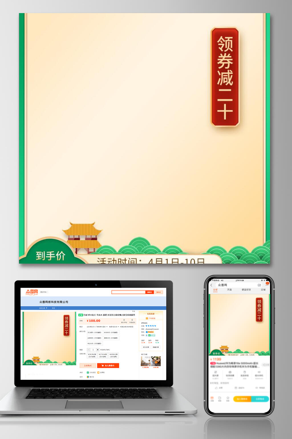 春茶上新促销手机端电商主图素材