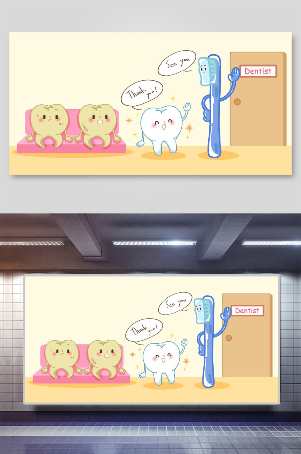 黄色创意爱牙日爱护牙齿卡通插画素材素材