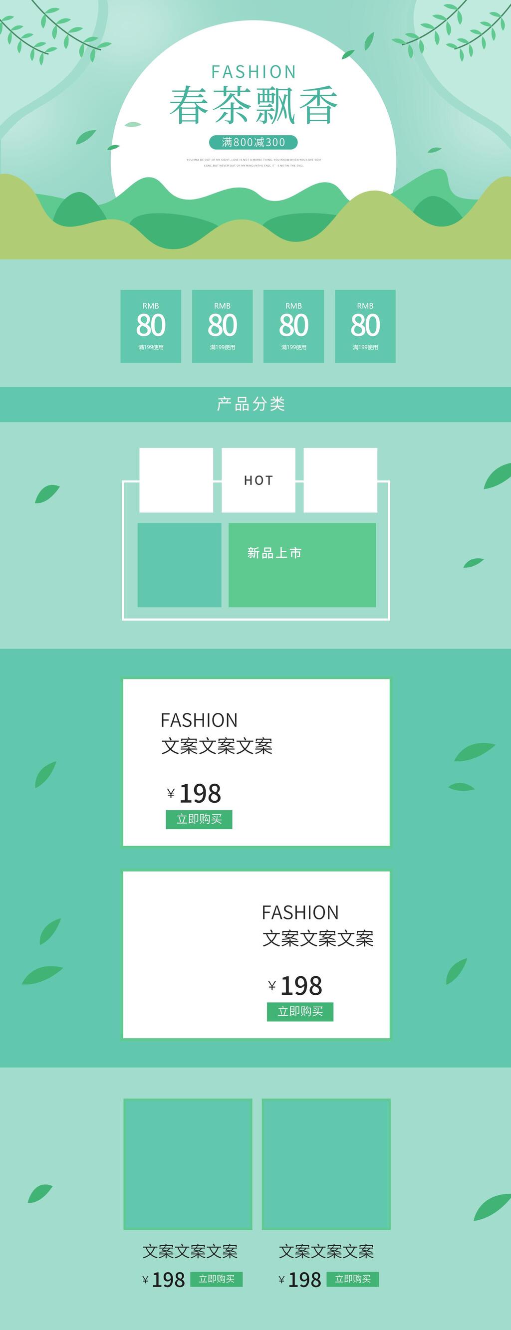 蓝色春茶上新飘香促销电商首页素材