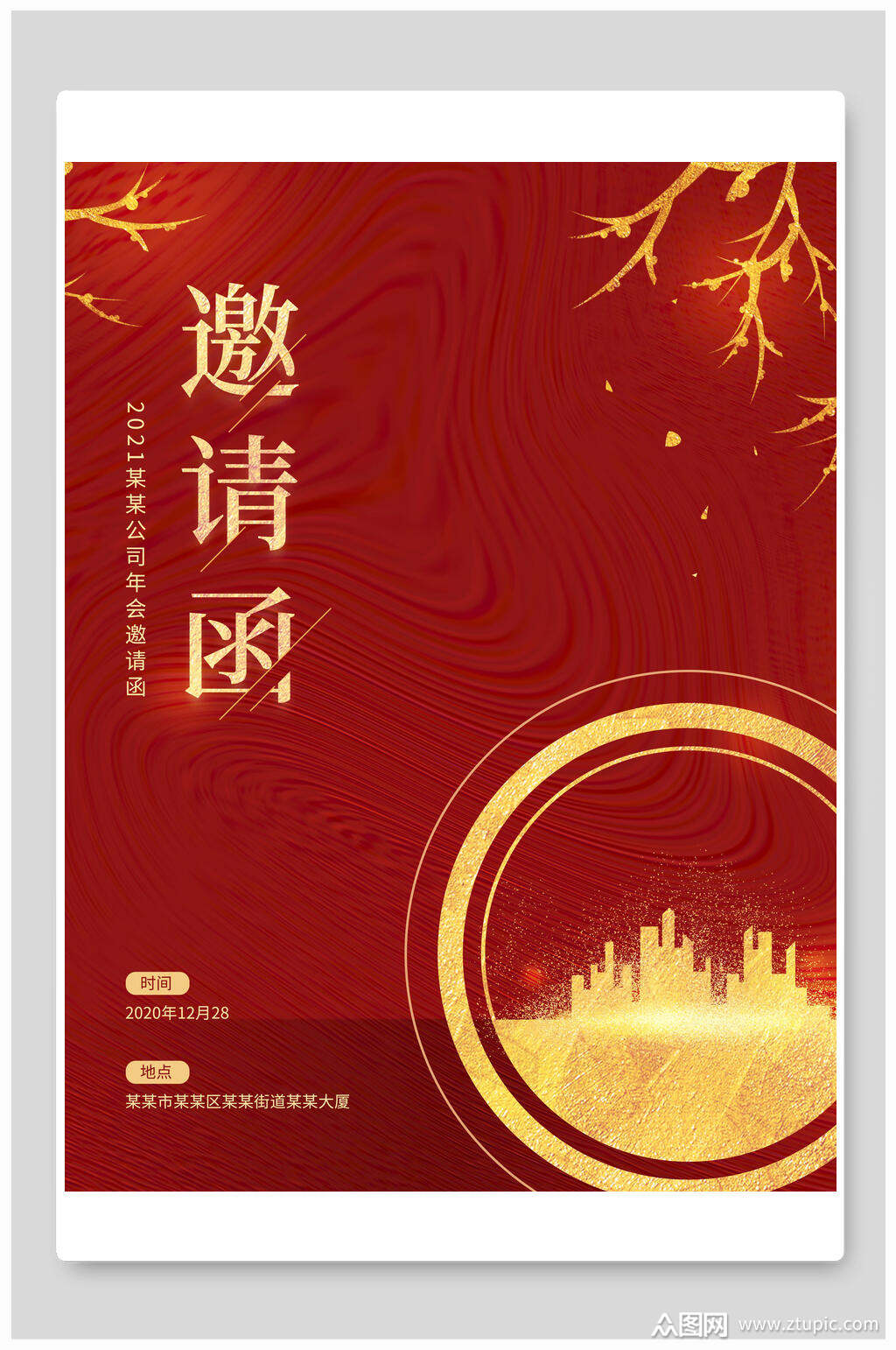 高端红金邀请函海报模板下载-编号1743410-众图网