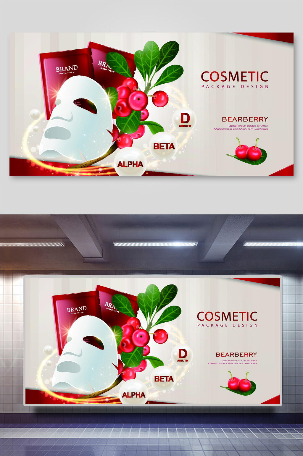 美妆植物精华护肤品面膜海报素材