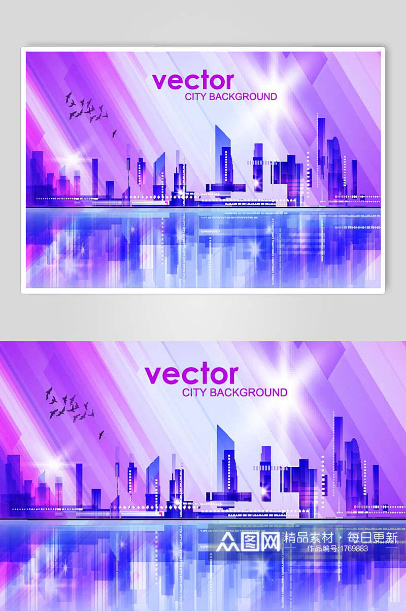 紫色时尚科技感建筑群写字楼素材素材