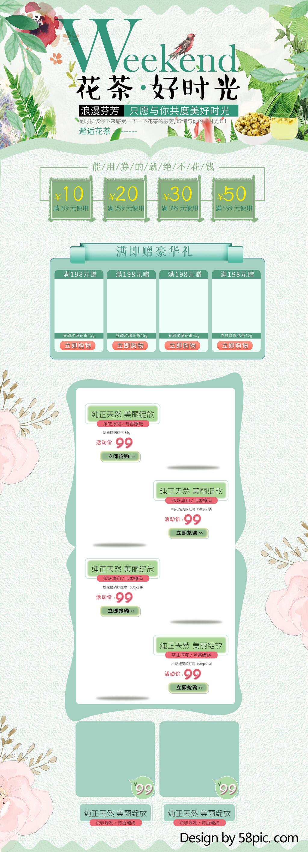 浪漫清新花茶好时光春茶上新电商首页素材