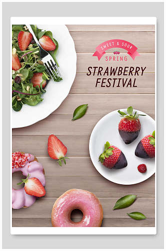 新鲜草莓甜甜圈甜点下午茶海报
