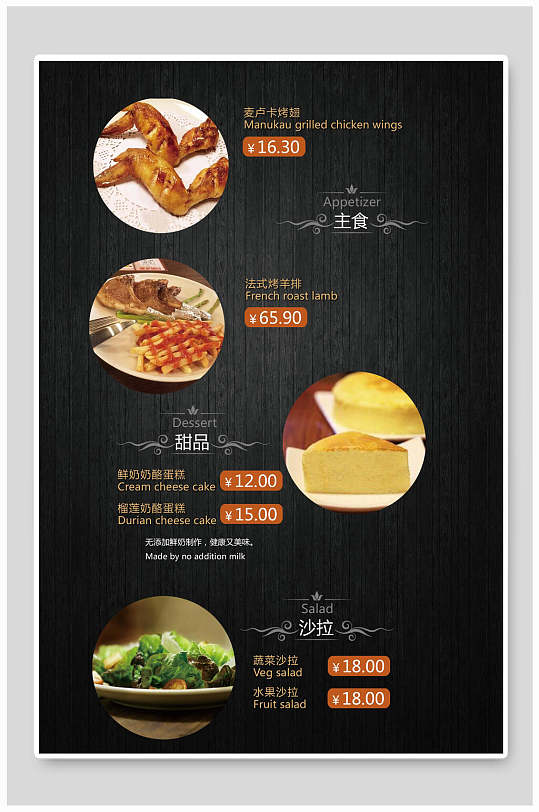 金属质感主食甜品菜单价目表海报