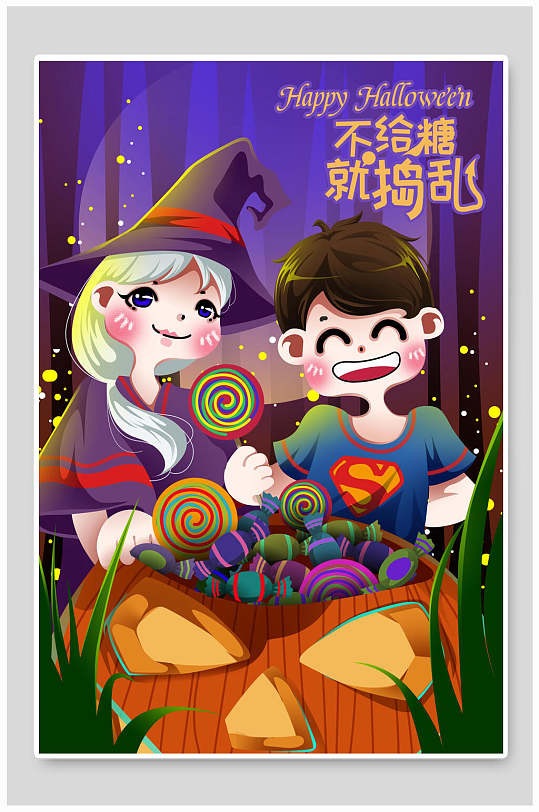 不给糖就捣乱万圣节插画素材-众图网