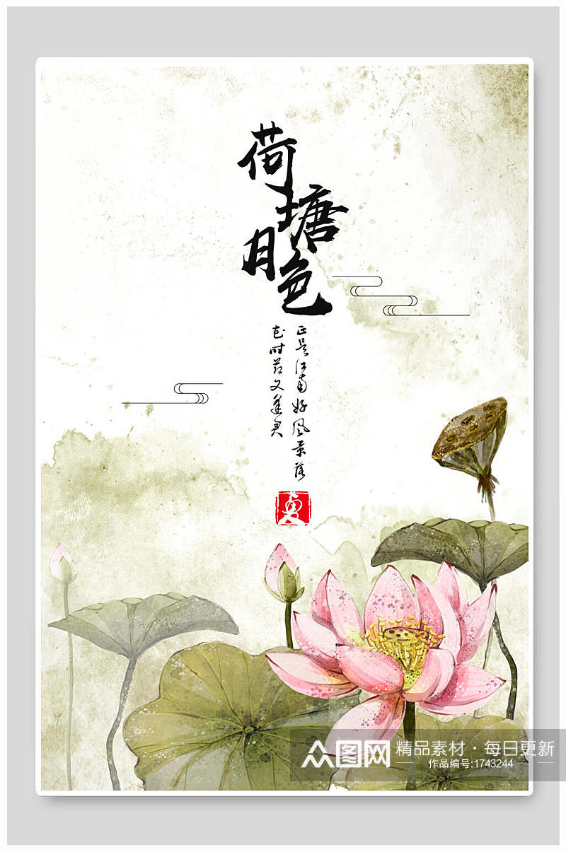 水彩桃花节中国风荷塘月色海报素材