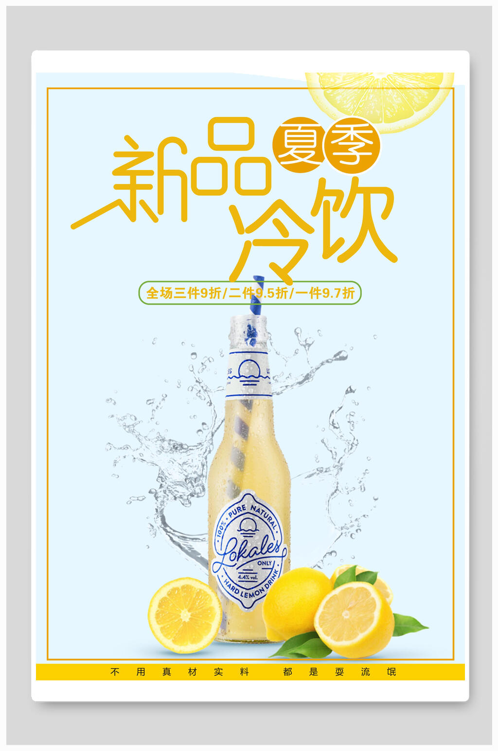 新品冷饮奶茶饮品菜单价目表素材