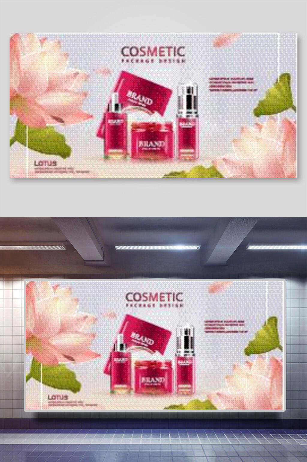 唯美花卉彩妆护肤品睡眠面膜海报素材