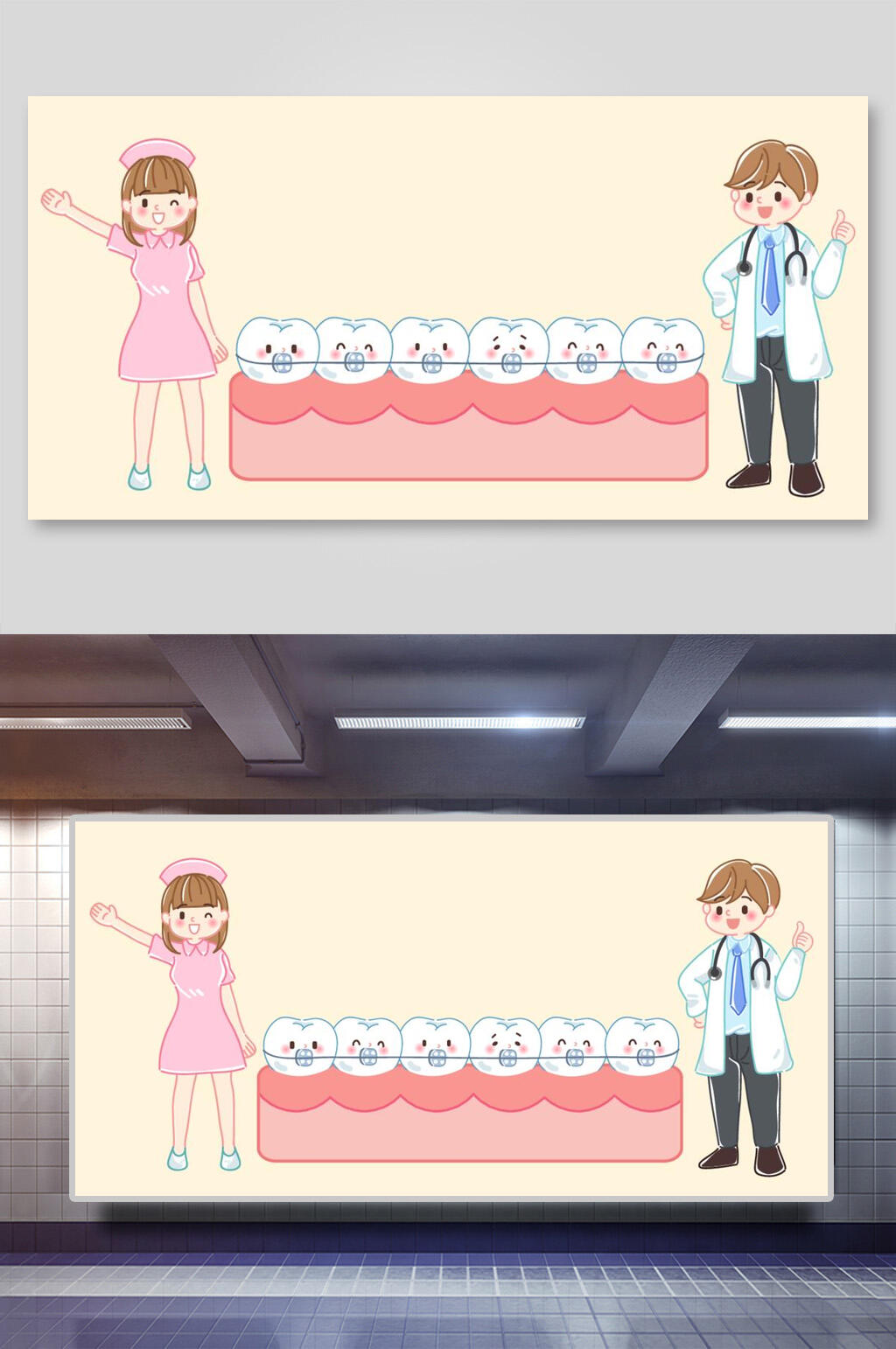 牙医牙齿矫正爱牙日爱护牙齿卡通插画素材素材