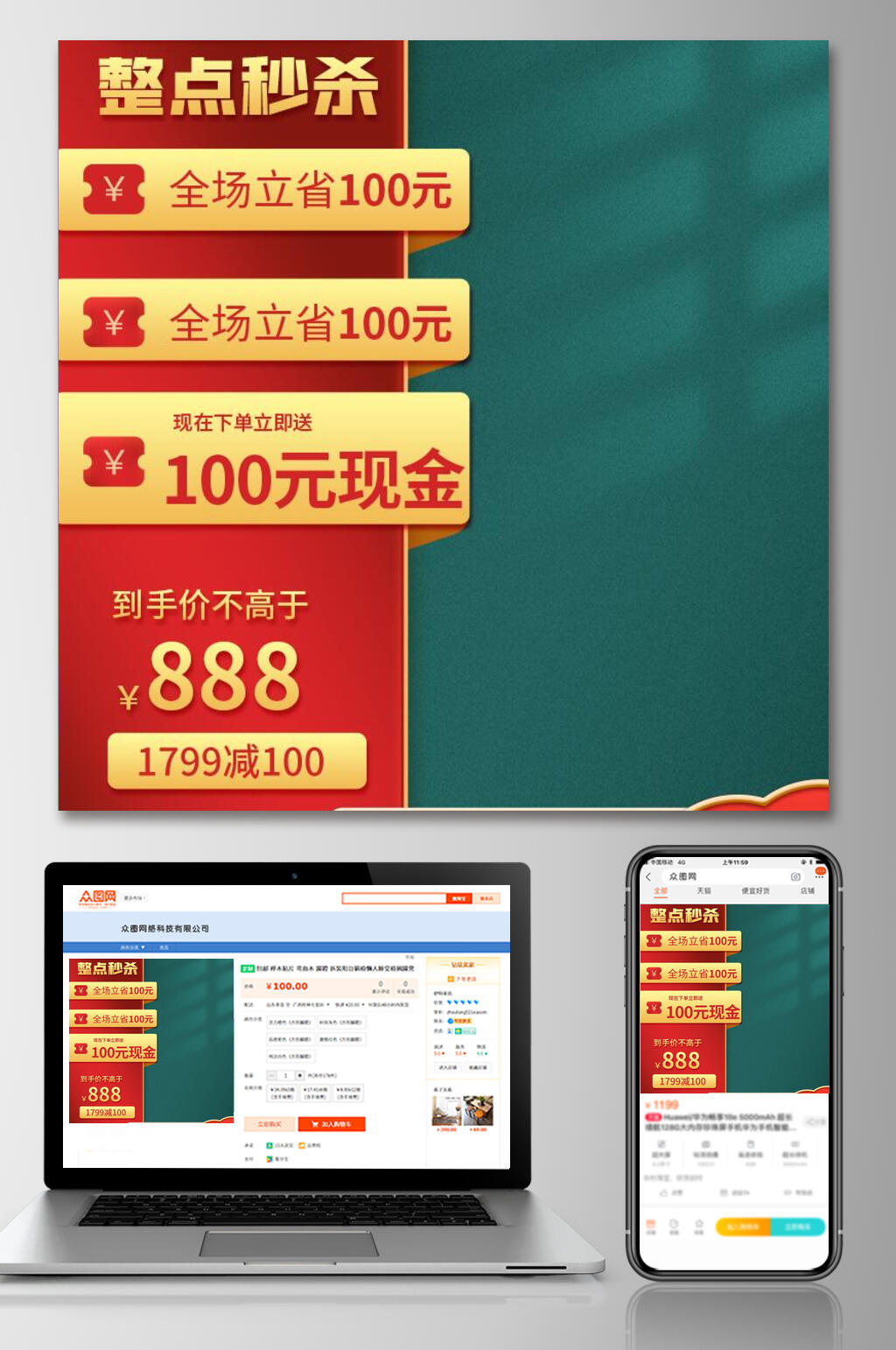 五一劳动节活动秒杀手机端电商主图素材