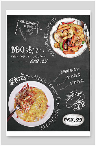 黑板风手绘西餐菜单价目表海报