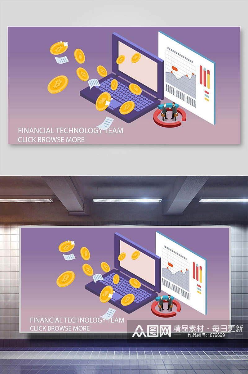 金融数据分析智能场景插画素材