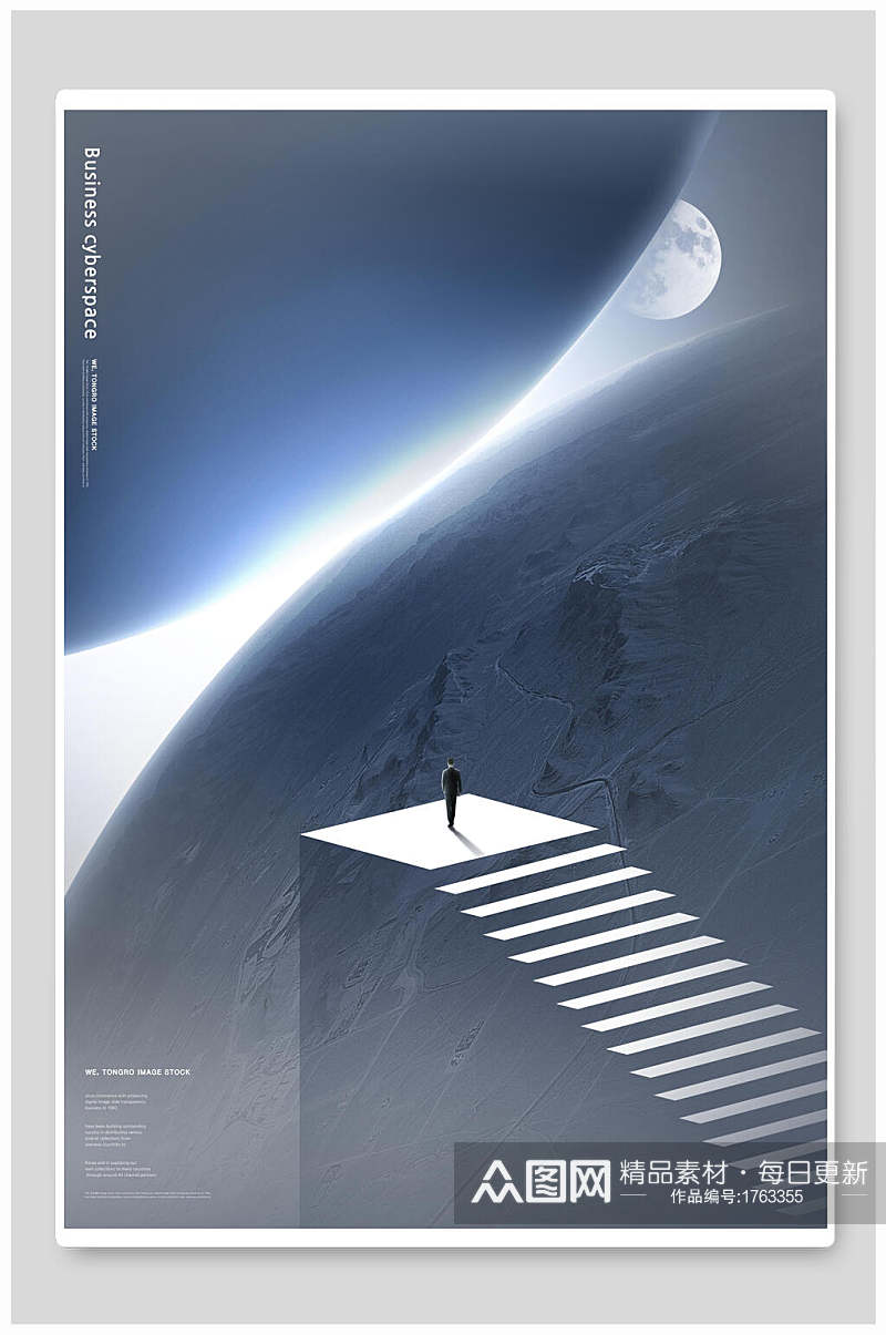 大气科幻虚拟空间概念海报背景素材素材
