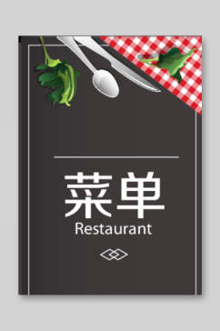 简洁西餐价目表菜单海报