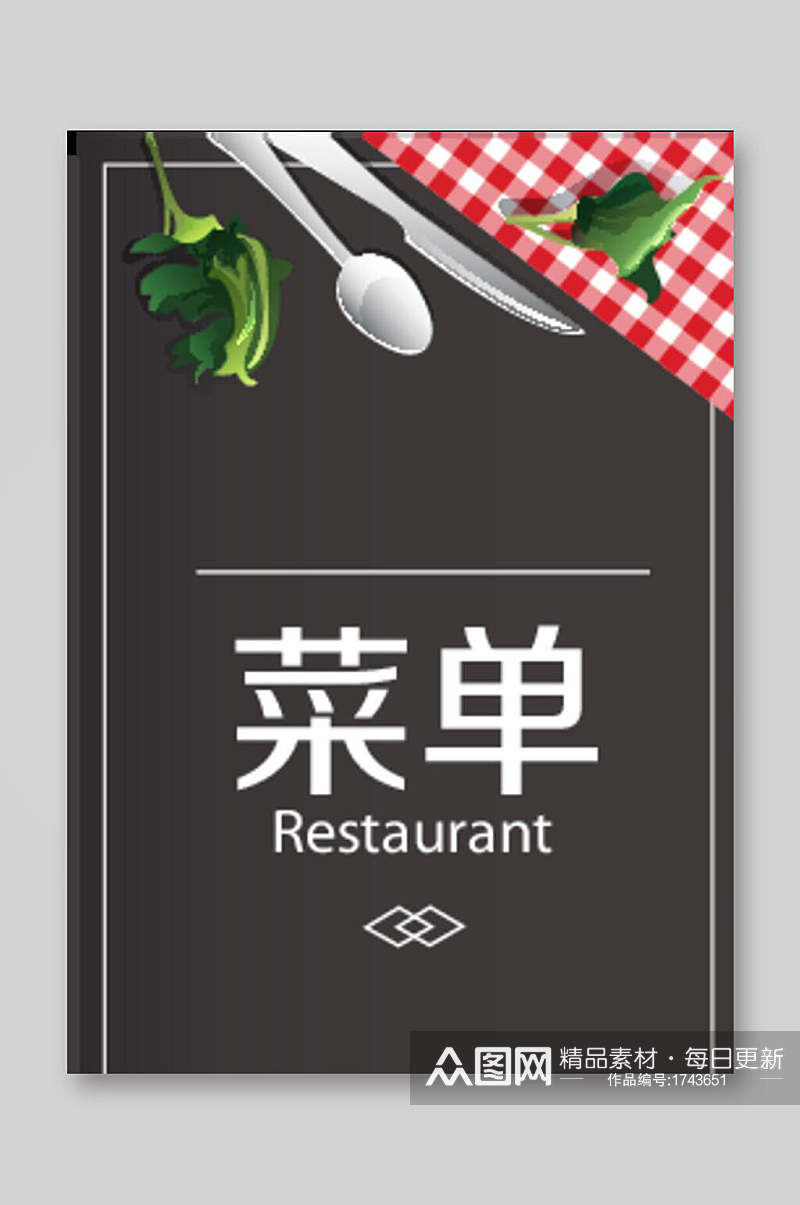 简洁西餐价目表菜单海报素材