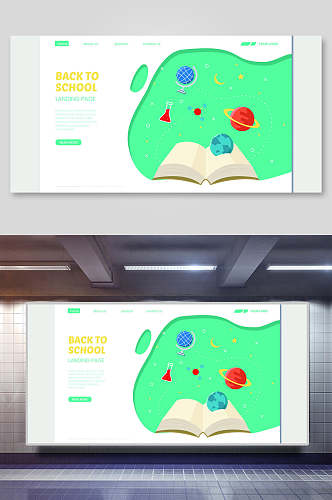 绿色书本色彩教育插画