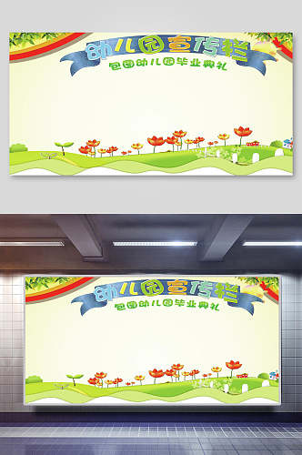 文明校园幼儿园文化墙PPT模板