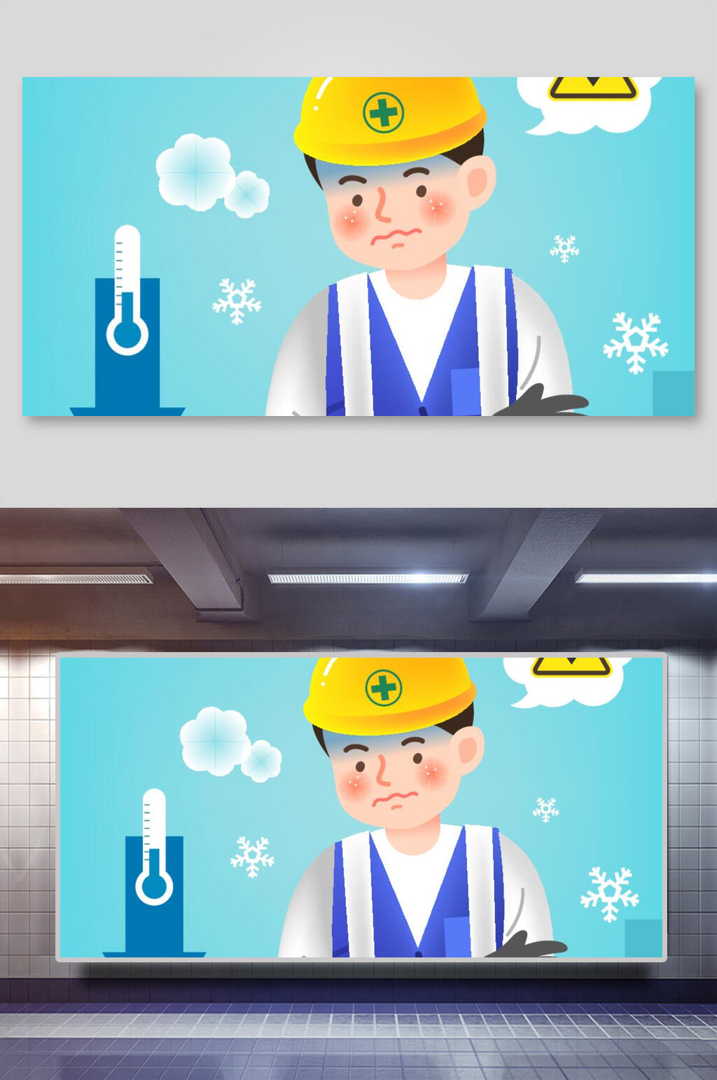 蓝白安全教育人物插画素材素材