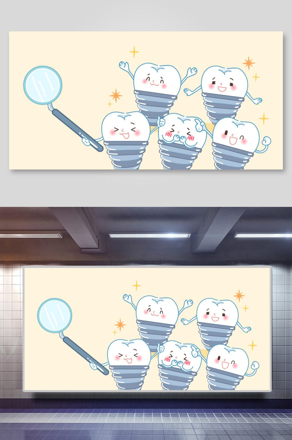 可爱创意爱牙日爱护牙齿卡通插画素材