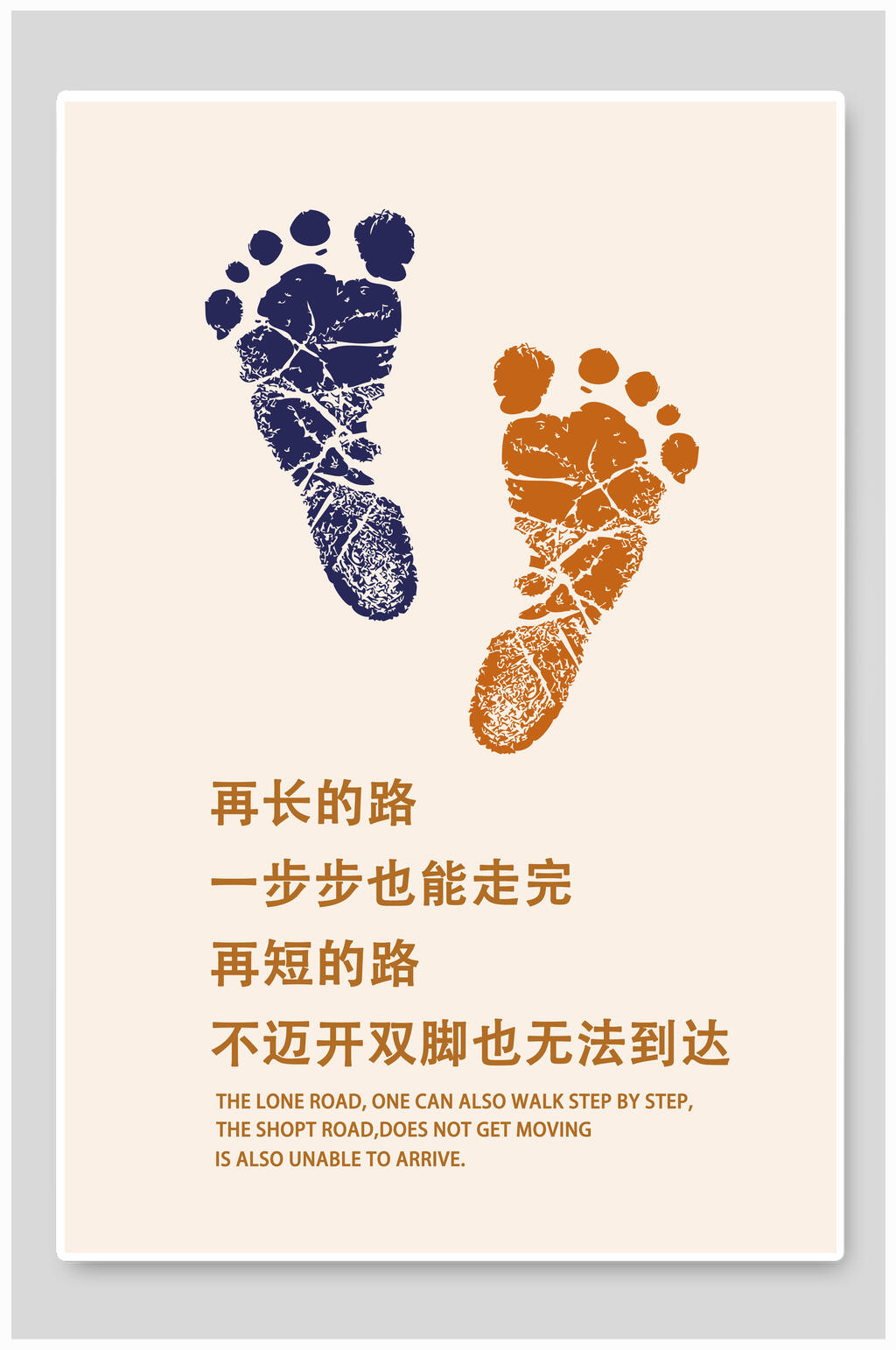 踏实海报图片素材-踏实海报模板下载-众图网