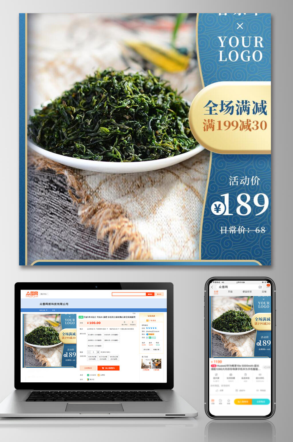 五一劳动节萝卜叶手机端电商主图素材