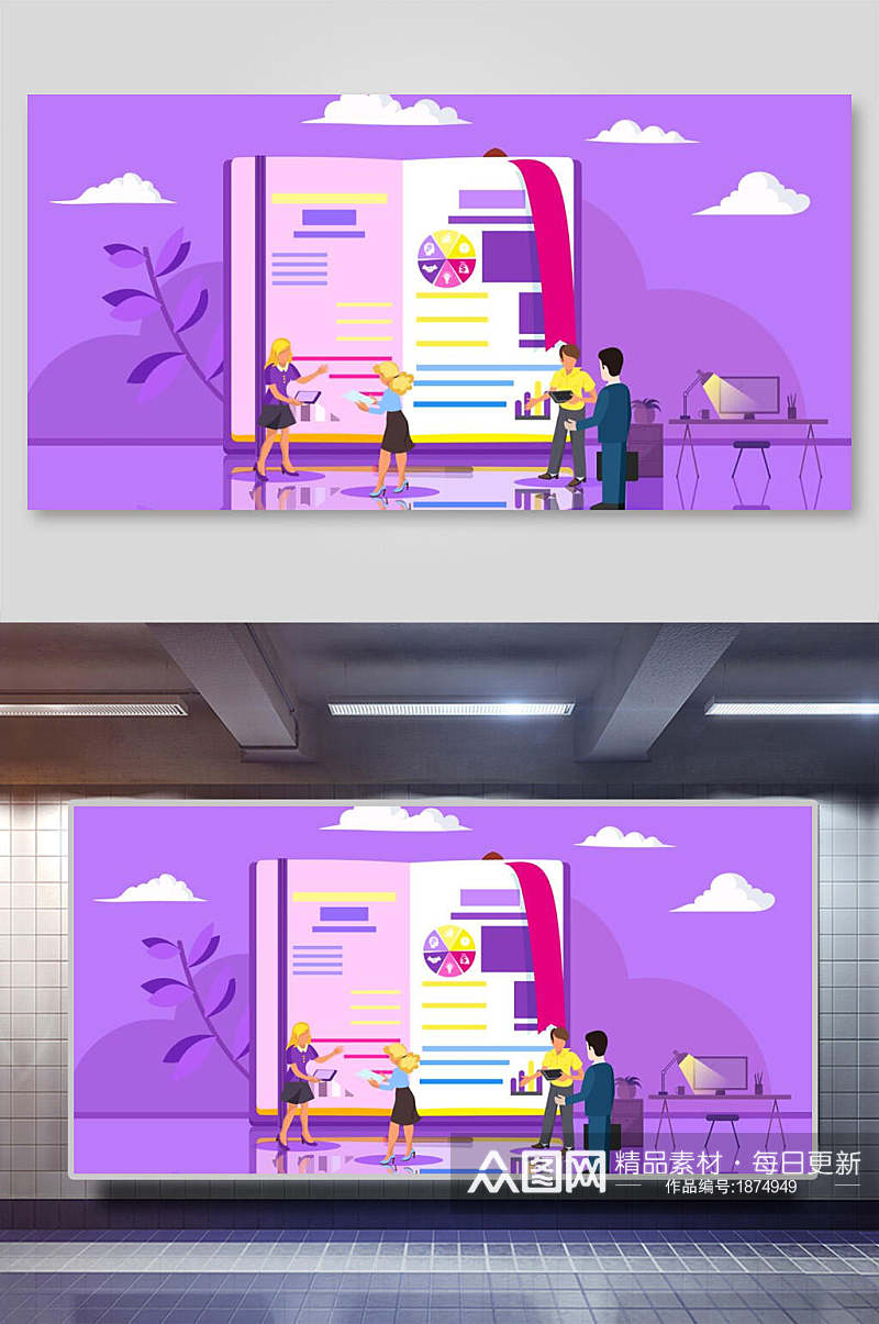 紫色商务办公场景插画素材素材
