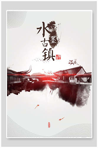 桃花节中国风水墨古镇海报