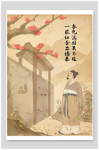 中国风古诗词人物春色插画素材