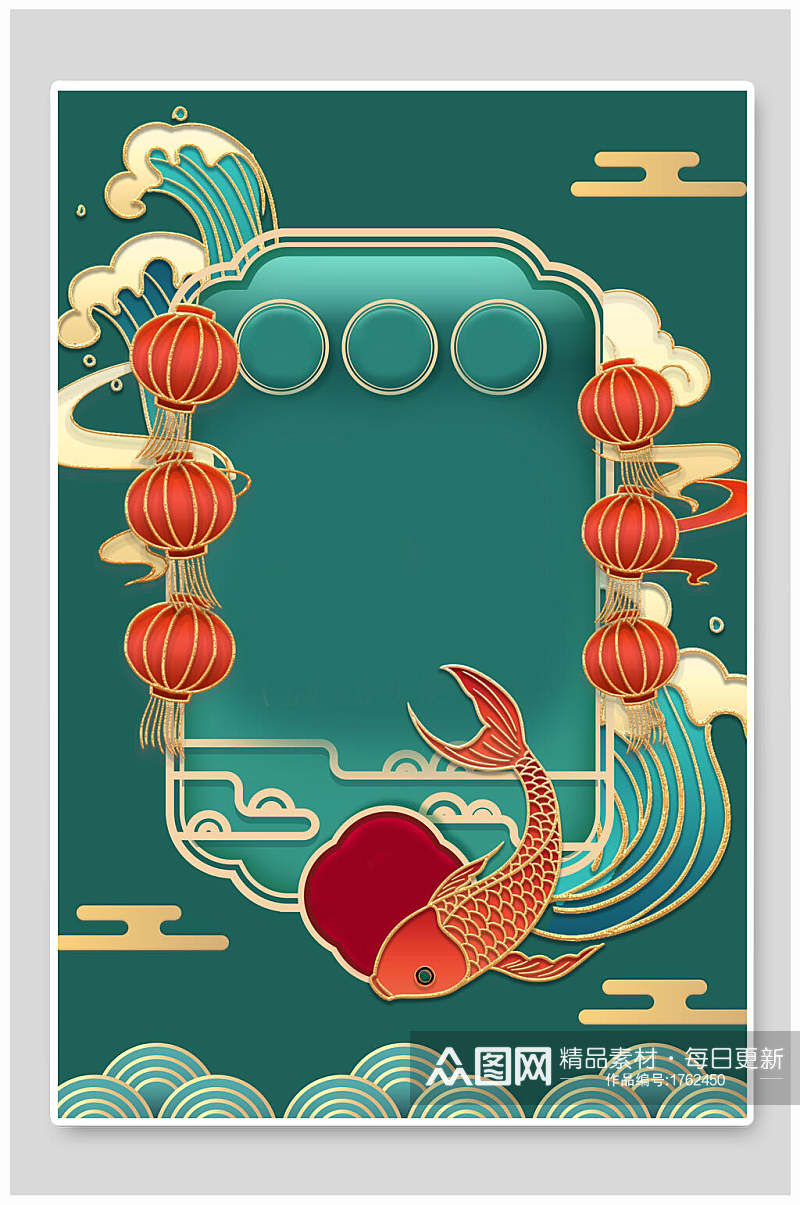 中国风国潮灯笼锦鲤海报背景素材素材