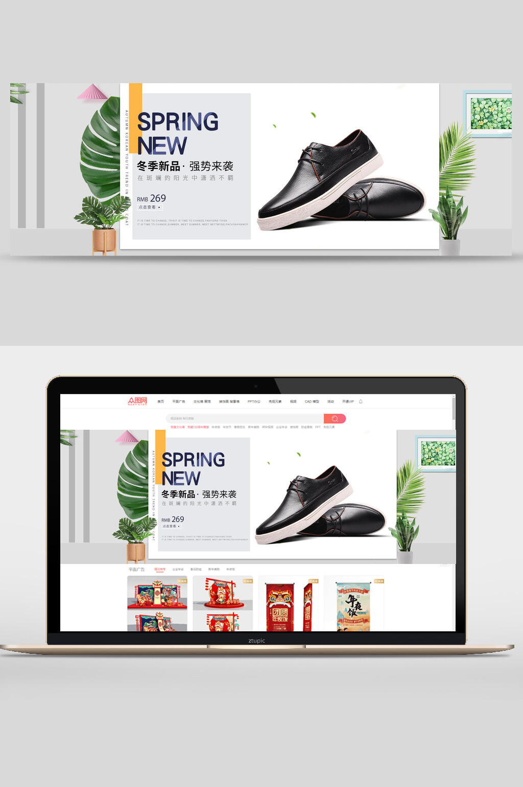 冬季新品男鞋板鞋电商banner设计素材