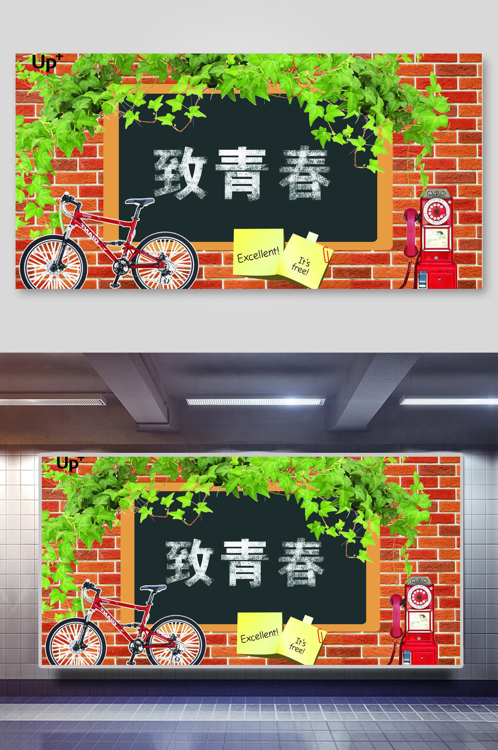阳光致青春海报设计素材